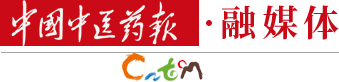 国家卫生健康委召开发布会介绍中医药政策体系完善和服务能力提升情况：政策供给全面有力 服务能力明显增强