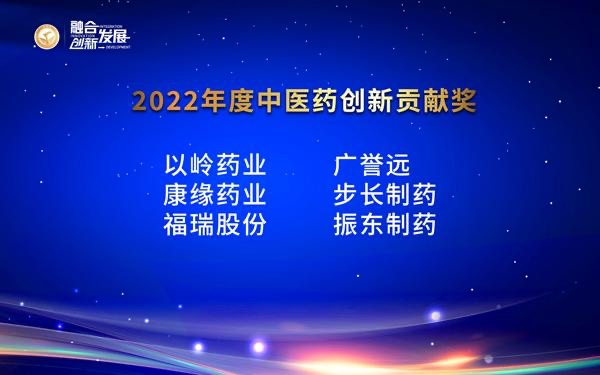 2022年度中医药创新贡献奖揭晓：他们为传统中医药融入现代元素