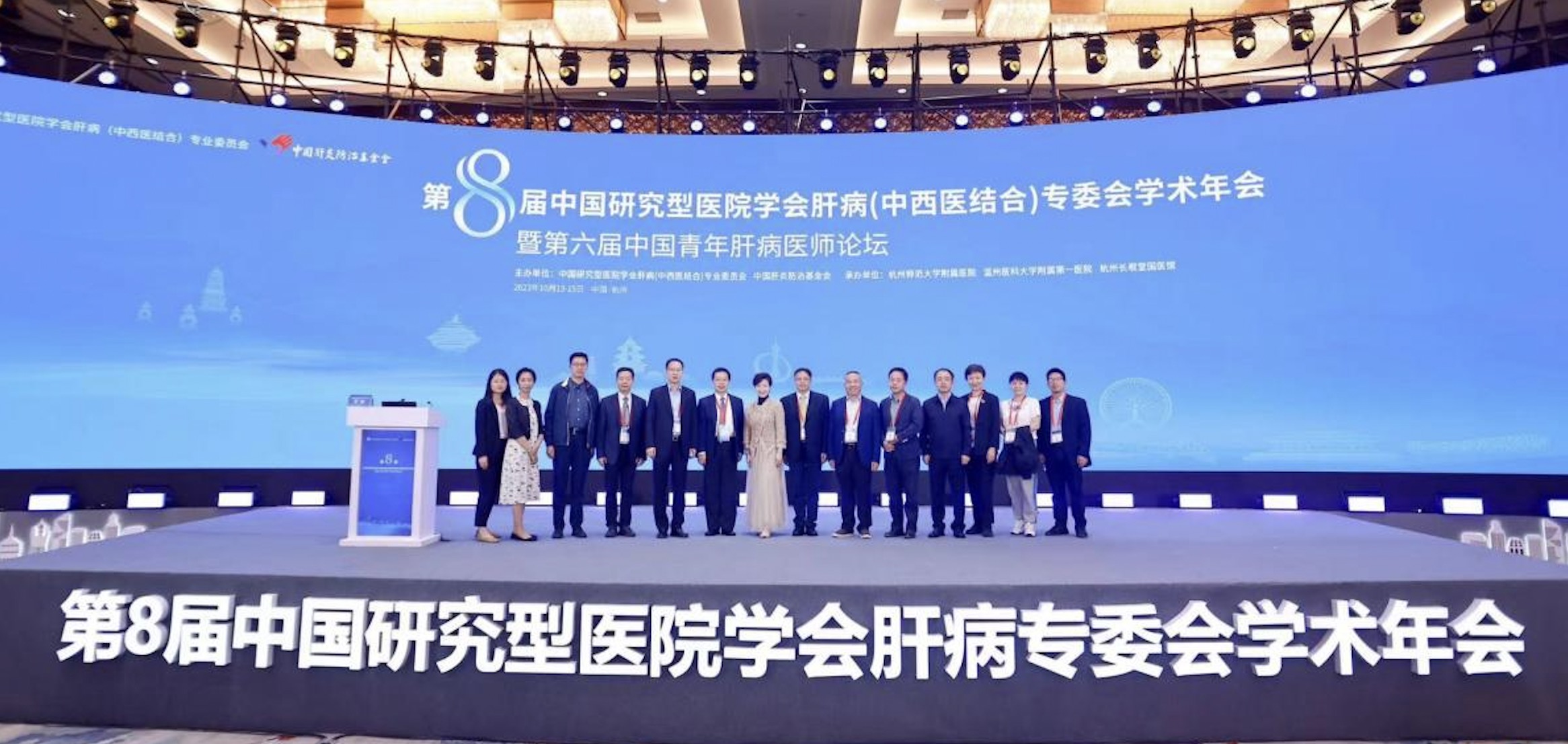 evo真人股份参加第八届中国研究型医院学会肝病专委会学术年会——发布肝癌二级预防优化治疗与管理策略