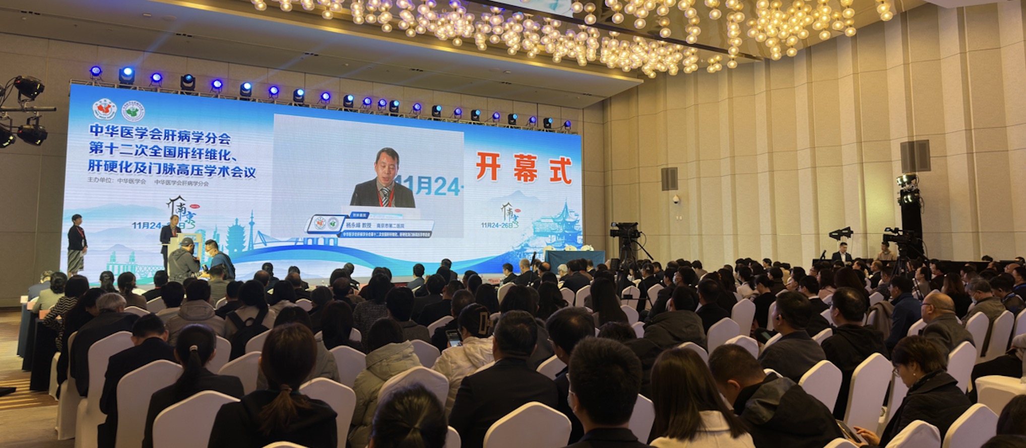 evo真人股份受邀参加中华医学会肝病学分会学术会议，推动肝癌二级预防新发展