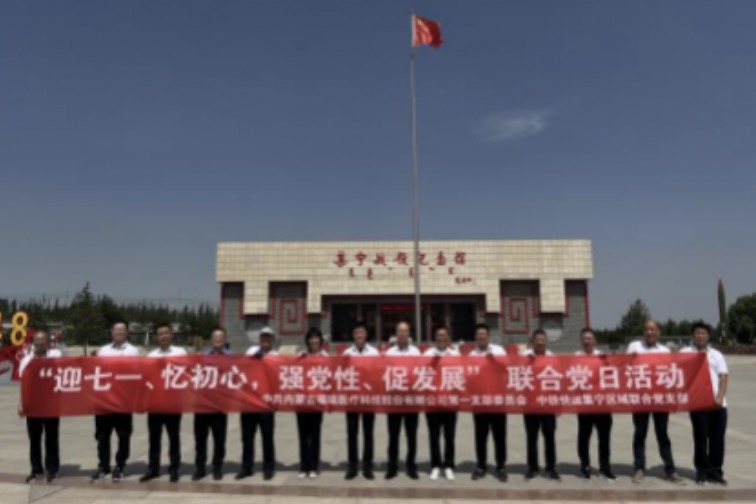 迎七一、忆初心、强党性、促发展-----记各支部六月份党建活动