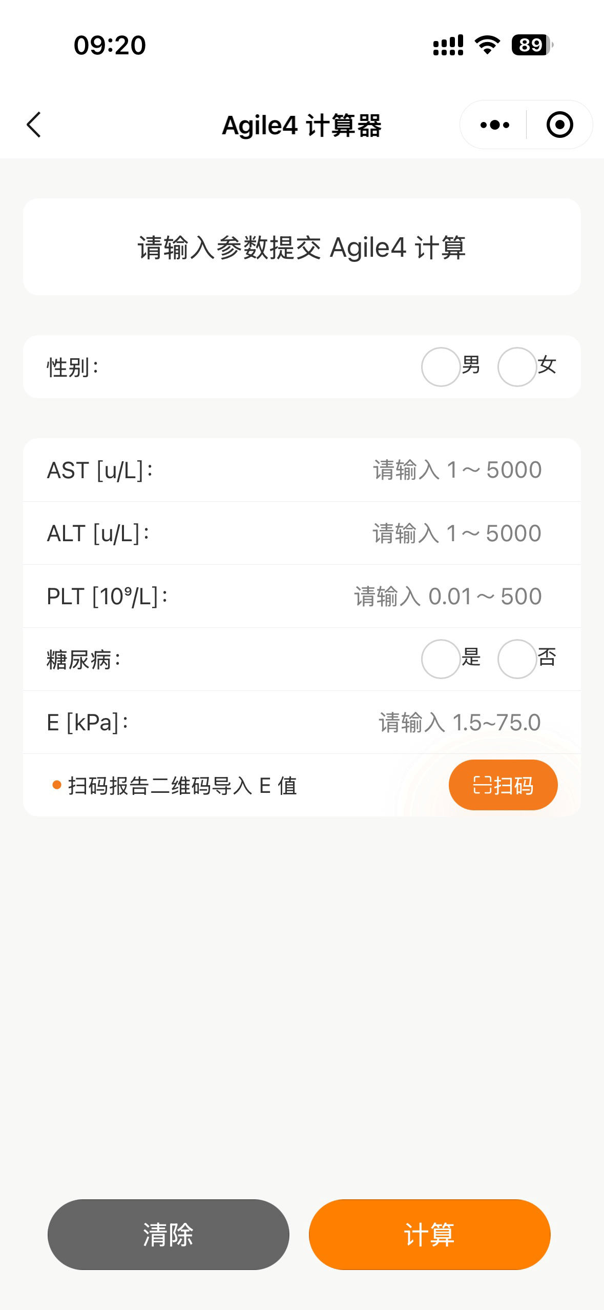 我的FibroScan评分 