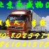 物流查询114=北京到长沙货运公司=免费提货
