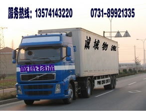 行业品牌 长沙到扬中物流公司 长沙至扬中货运专线公司 值得信赖