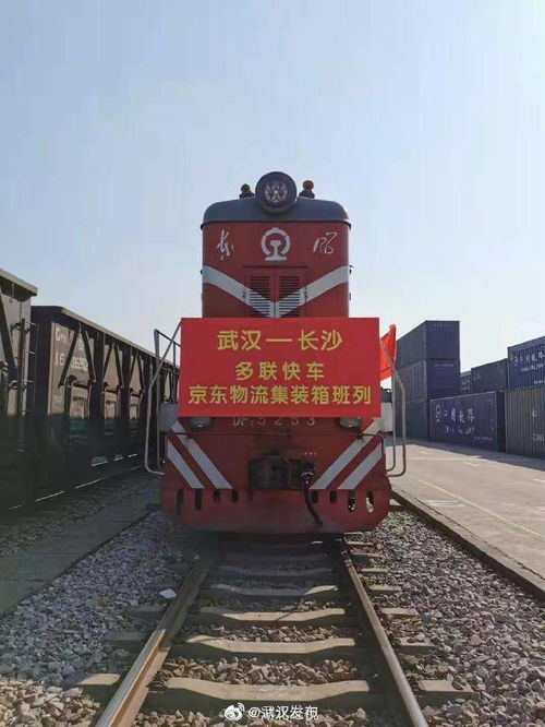 武汉 首开至长沙电商货运专列 18万件快递坐火车出发