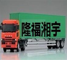 【长沙到江西货运公司,长沙到江西物流公司】价格,厂家,图片,运输,长沙市隆福湘宇物流-中国行业信息网