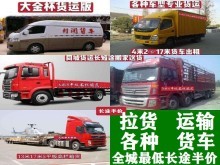 长沙长途物流电话
