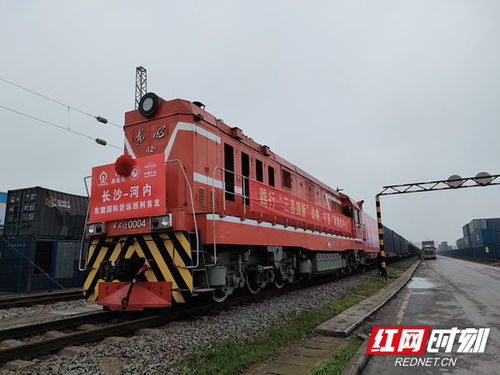 快讯丨从中国长沙至越南河内,湖南开行首趟东盟国际货运班列