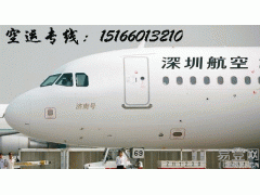 青岛到长春长沙大连沈阳哈尔滨空运工艺品电子件价格空运公司