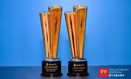 evo真人股份连续十二年荣获“中国公益节”大奖