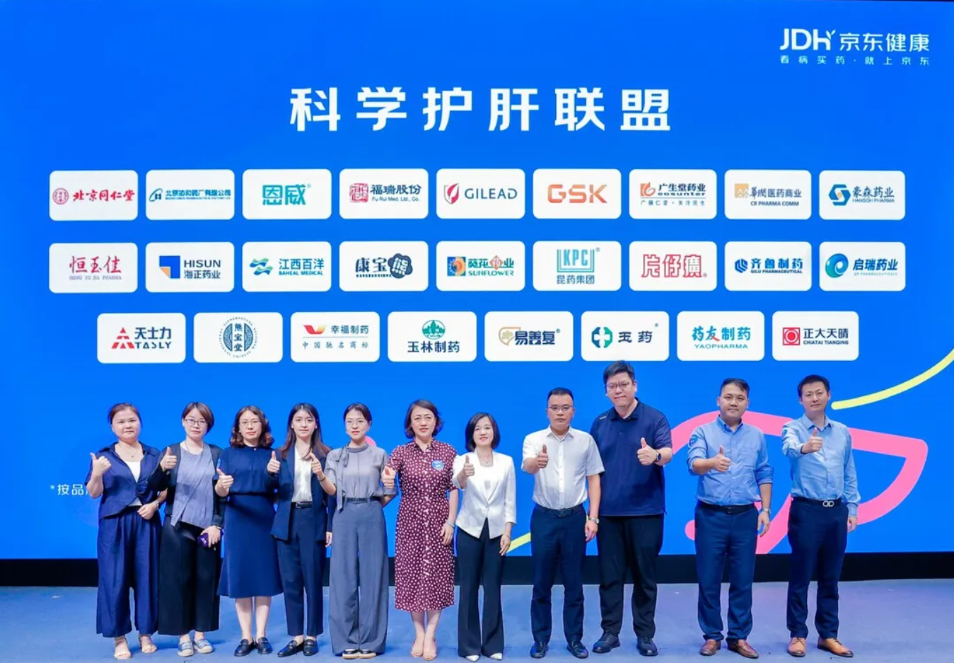 evo真人股份参加京东圆桌论坛，聚焦肝病防治产业协同